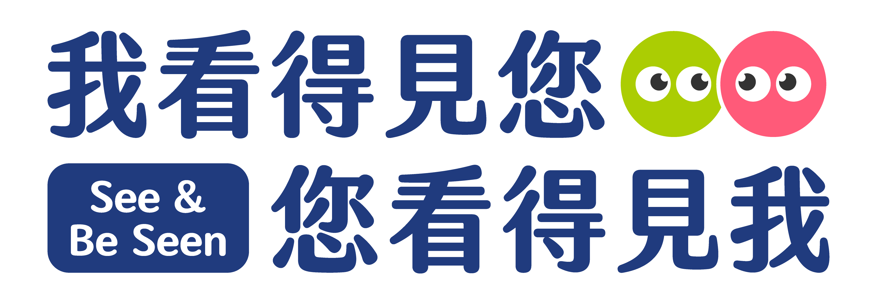 114年交通局標語