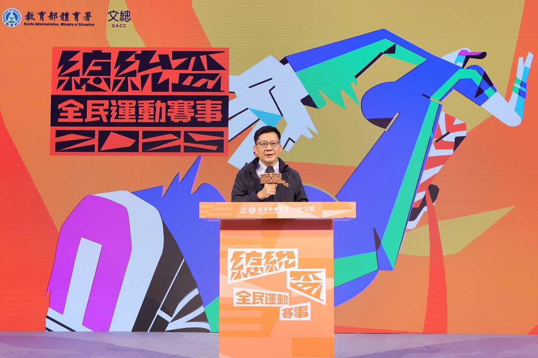 2025總統盃宣傳