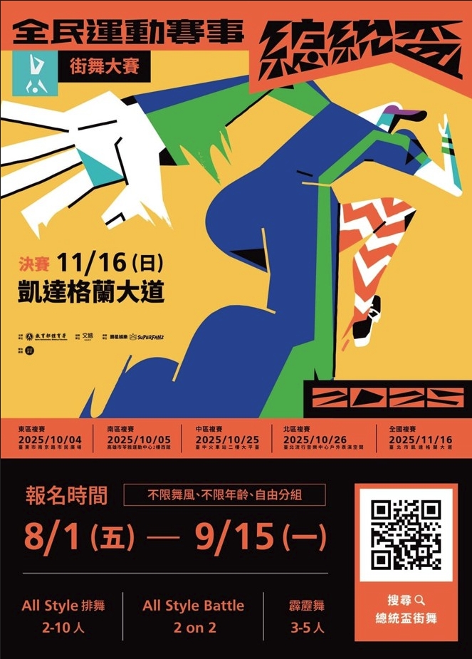 總統盃
