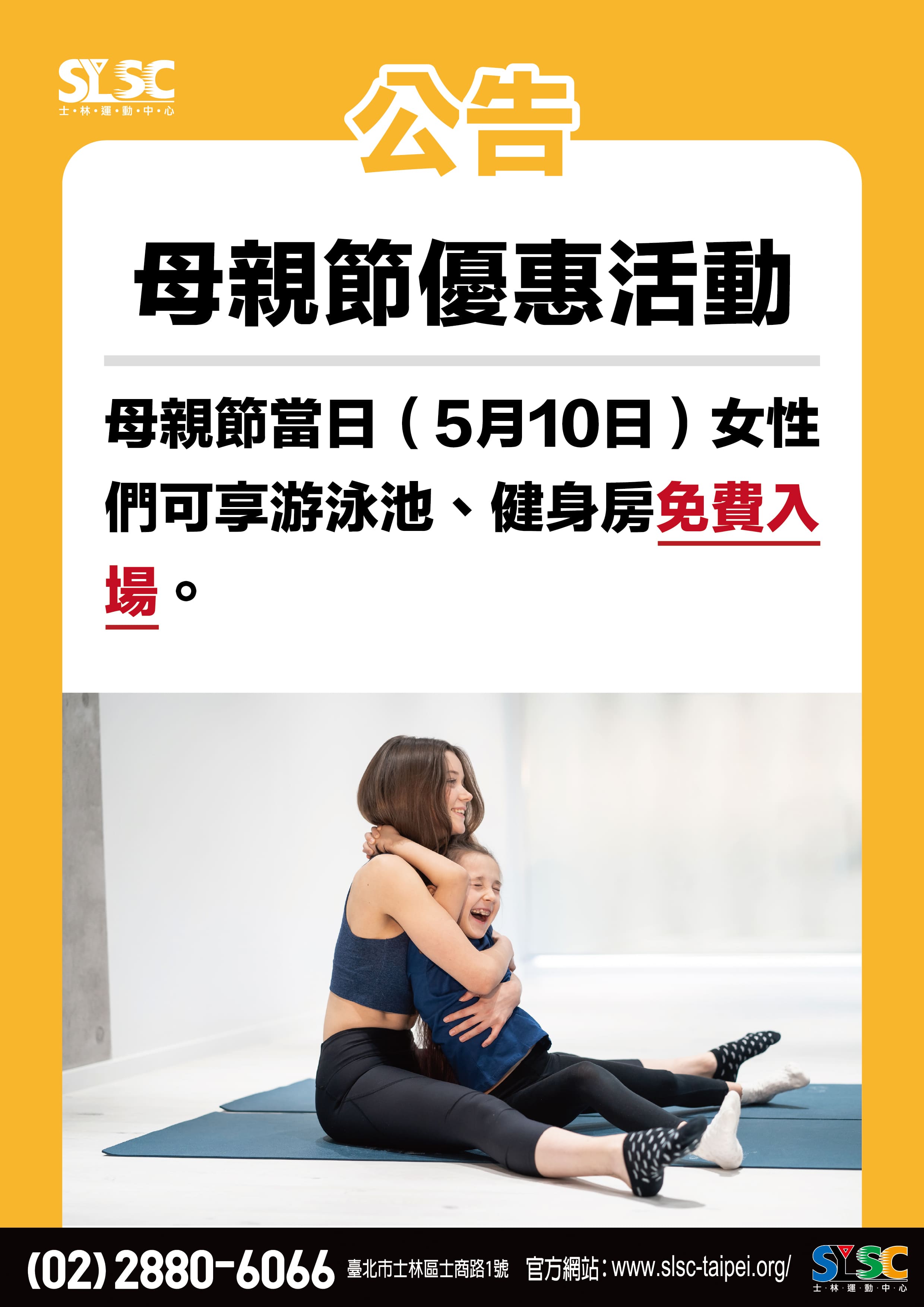 母親節優惠活動